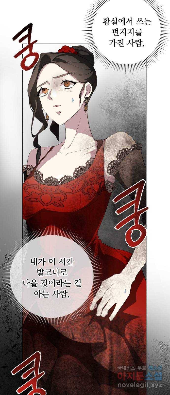 네가 죽기를 바랄 때가 있었다 57화 13