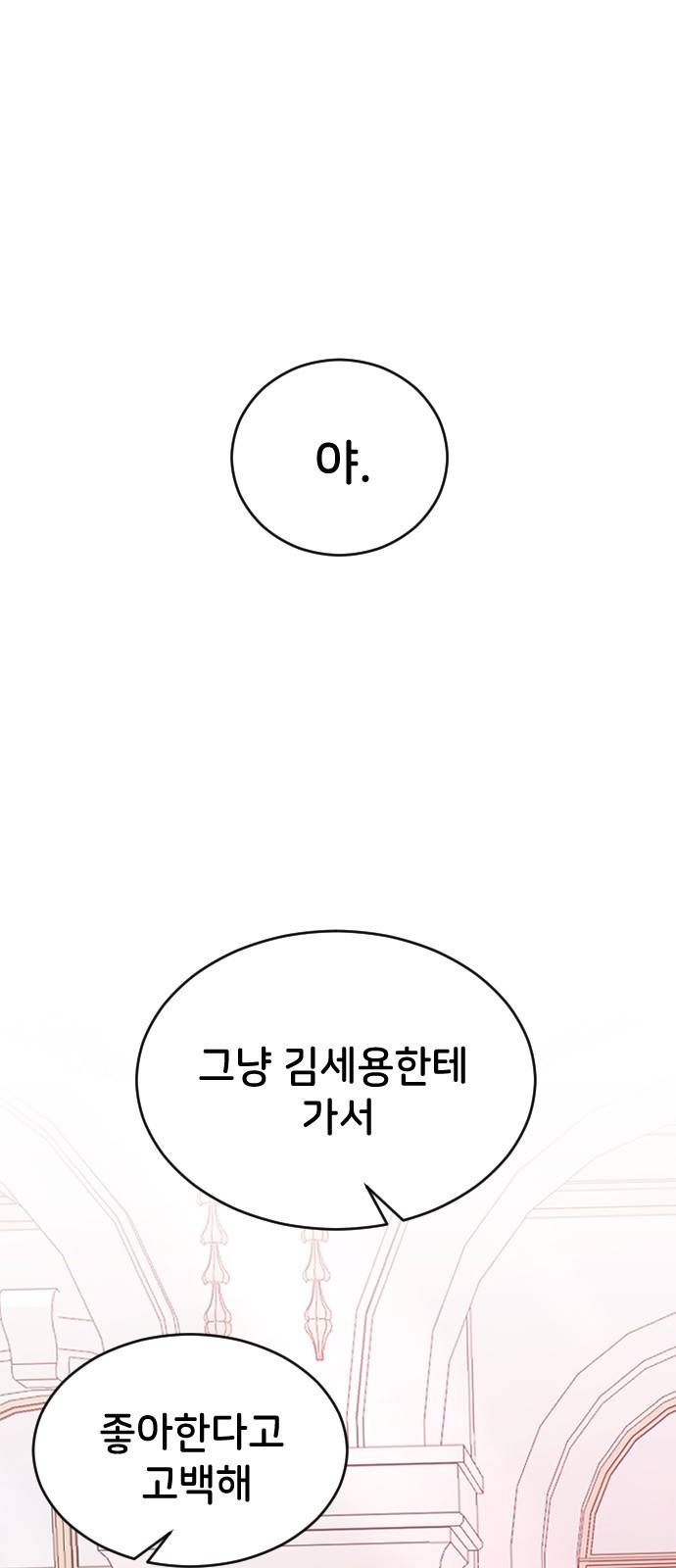 오빠세끼 56 뭘 시키려고 1