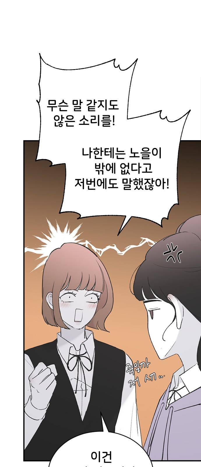 오빠세끼 56 뭘 시키려고 3