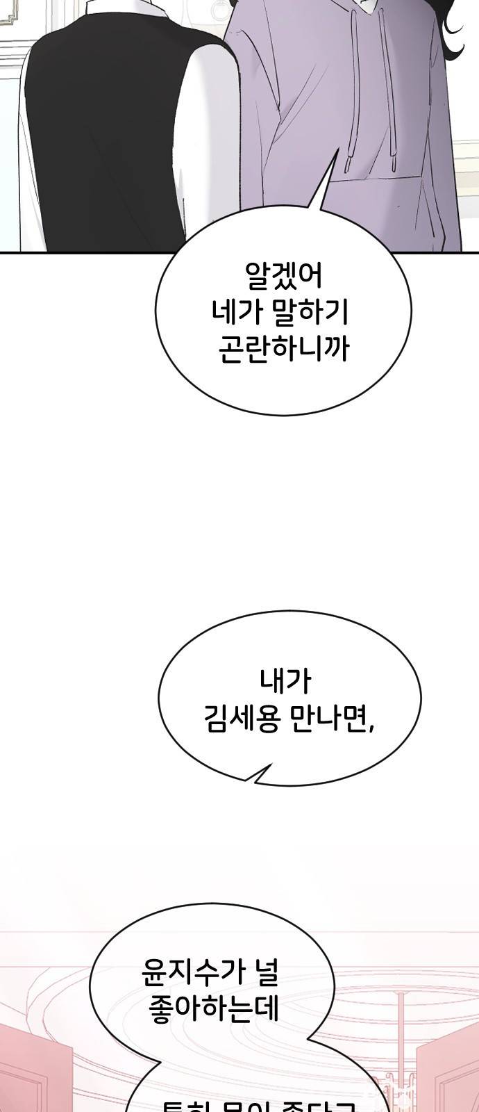 오빠세끼 56 뭘 시키려고 5