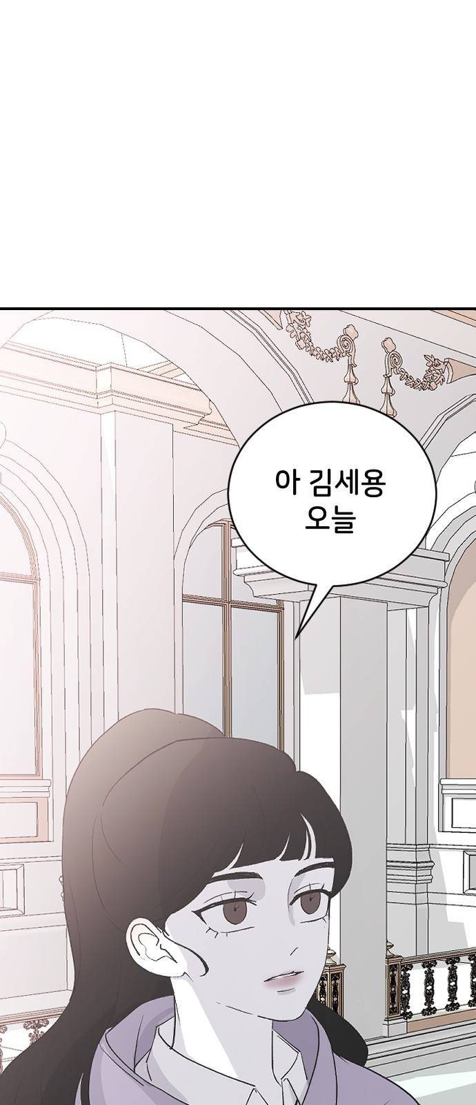 오빠세끼 56 뭘 시키려고 11