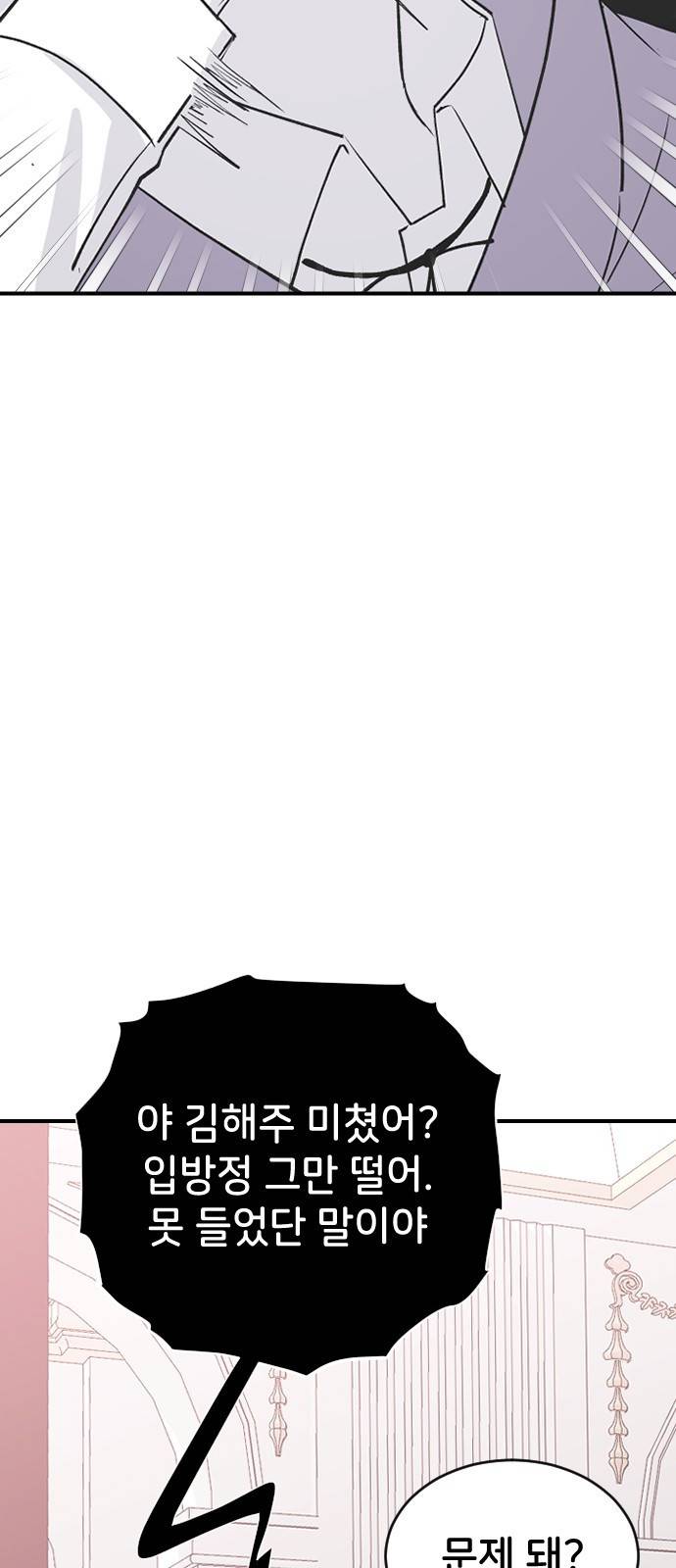 오빠세끼 56 뭘 시키려고 13