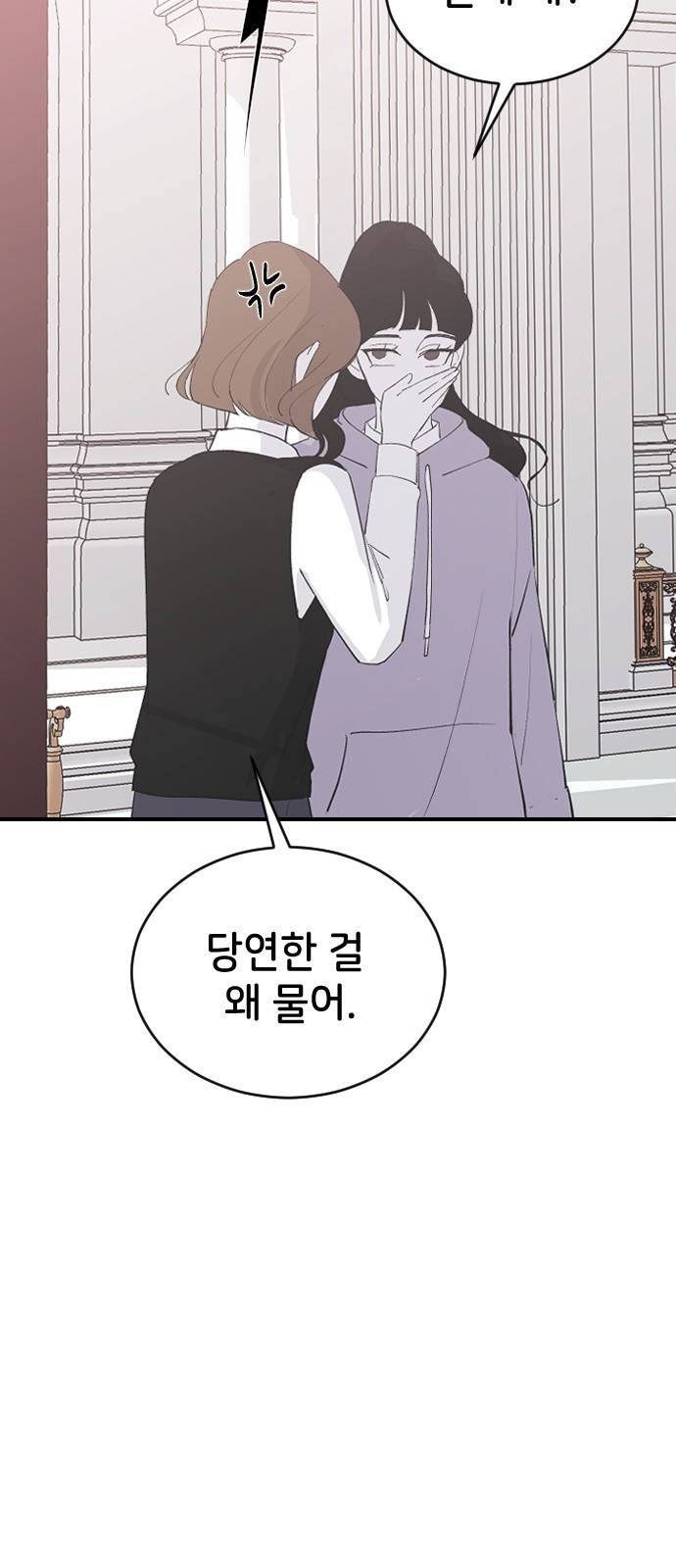 오빠세끼 56 뭘 시키려고 14