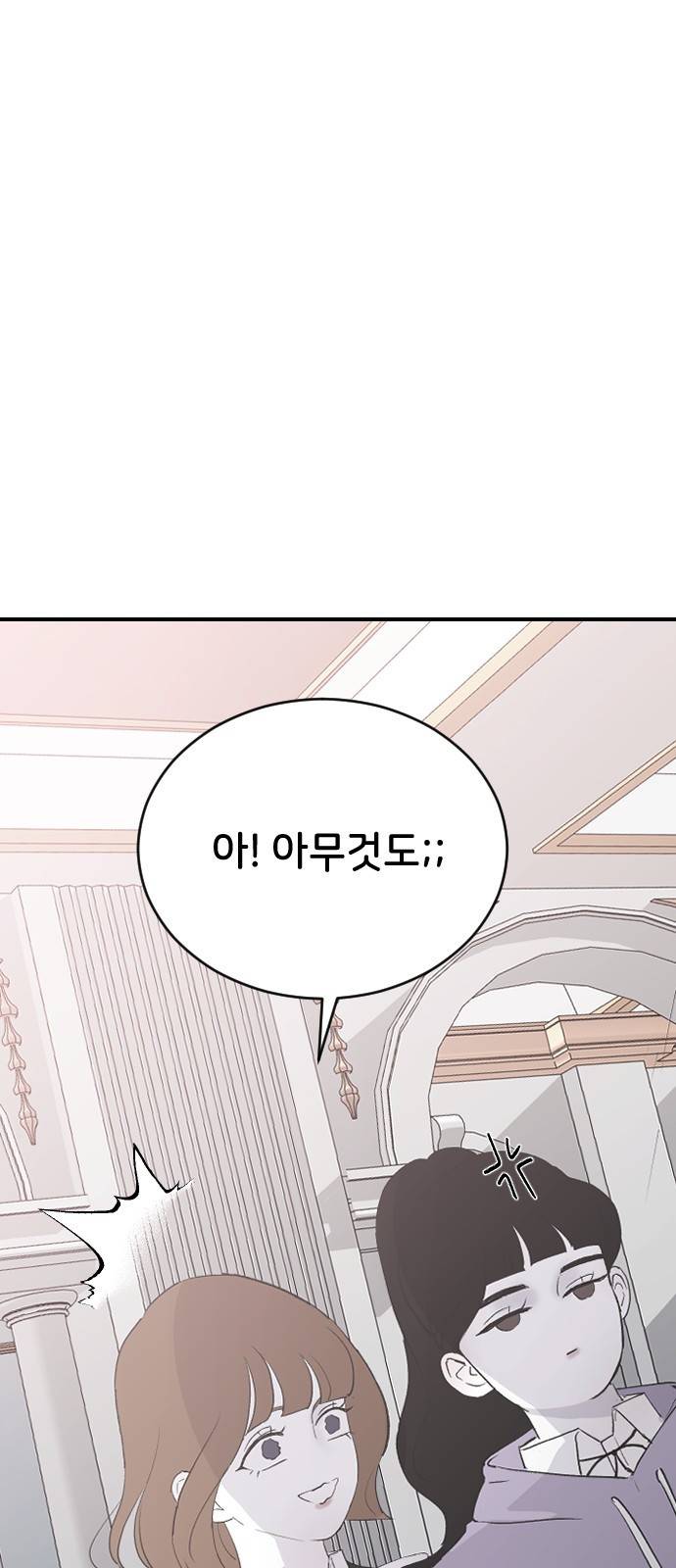 오빠세끼 56 뭘 시키려고 16