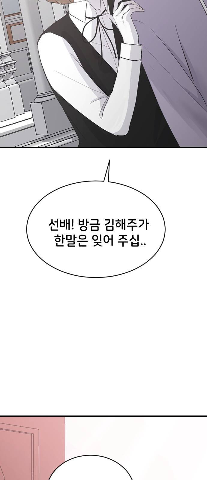 오빠세끼 56 뭘 시키려고 17