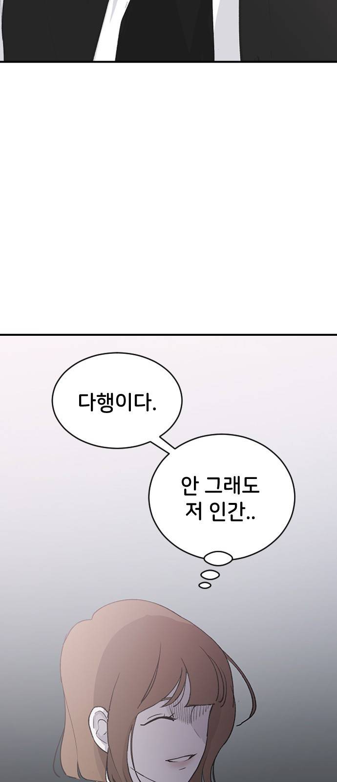 오빠세끼 56 뭘 시키려고 19
