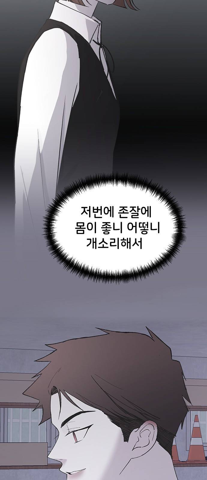 오빠세끼 56 뭘 시키려고 20
