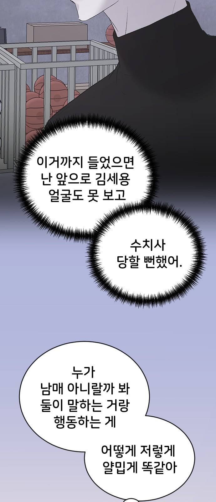 오빠세끼 56 뭘 시키려고 21