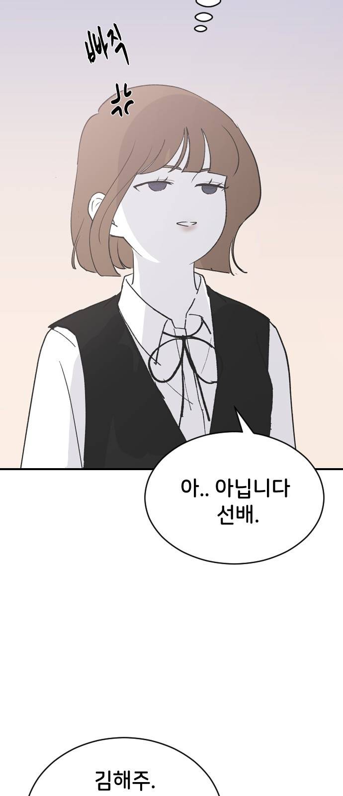 오빠세끼 56 뭘 시키려고 22