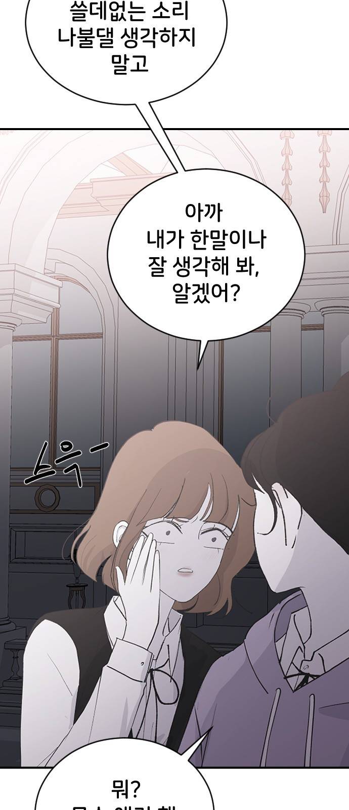 오빠세끼 56 뭘 시키려고 23