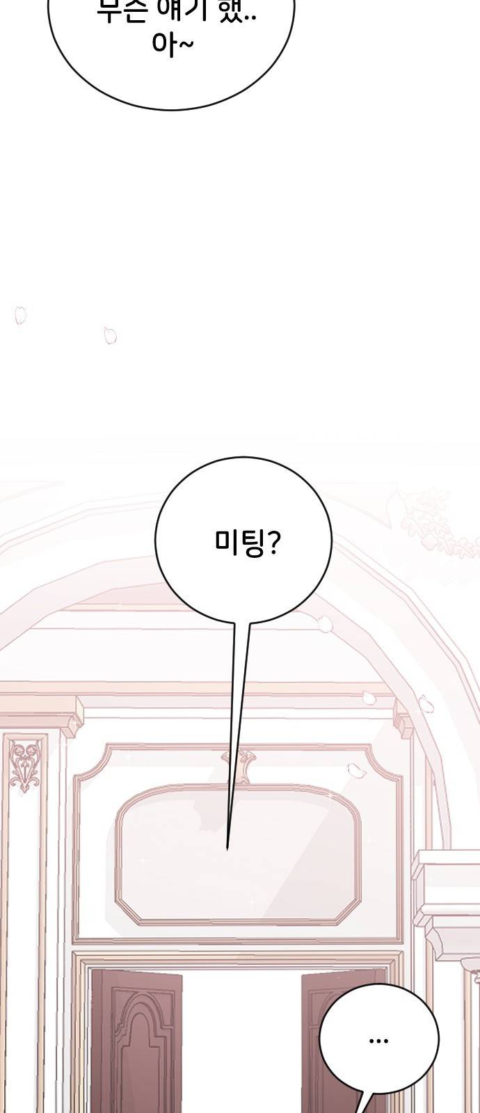 오빠세끼 56 뭘 시키려고 24