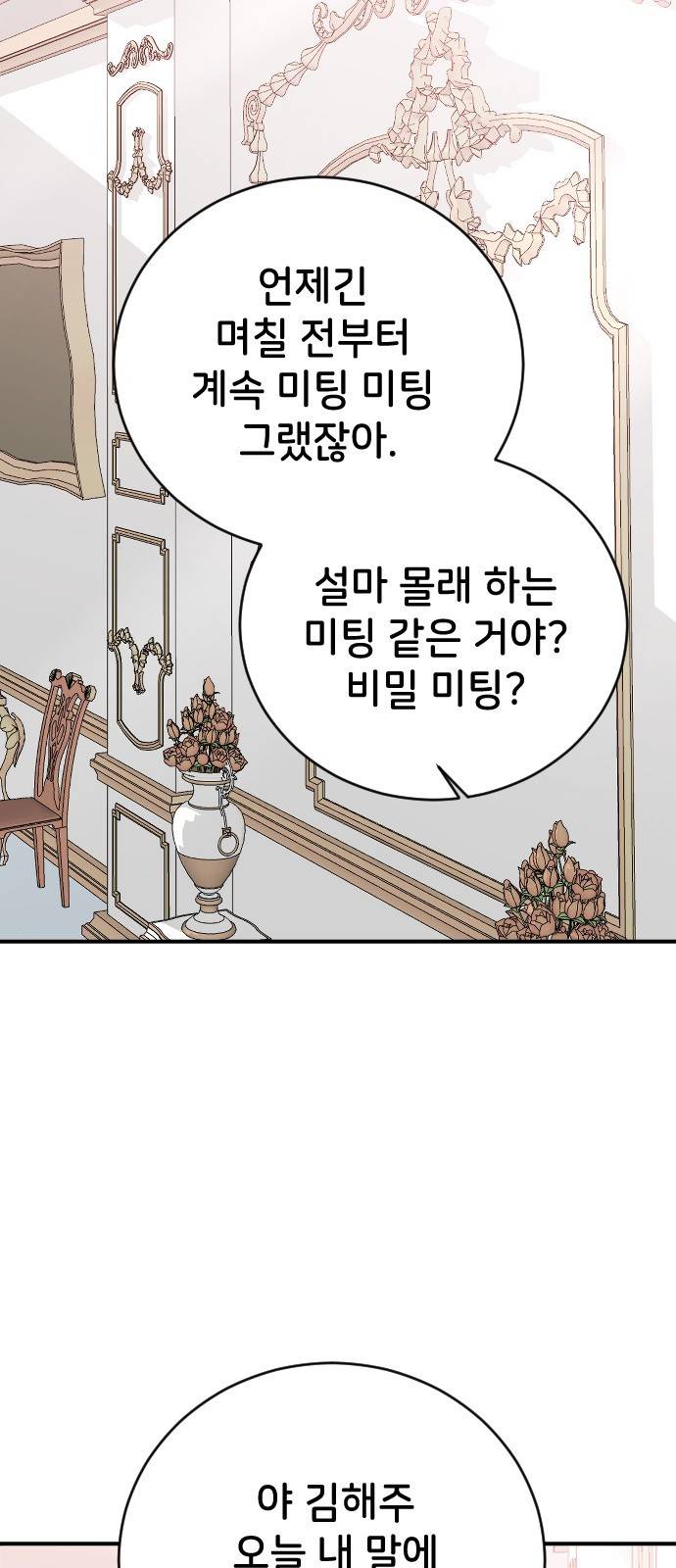 오빠세끼 56 뭘 시키려고 26