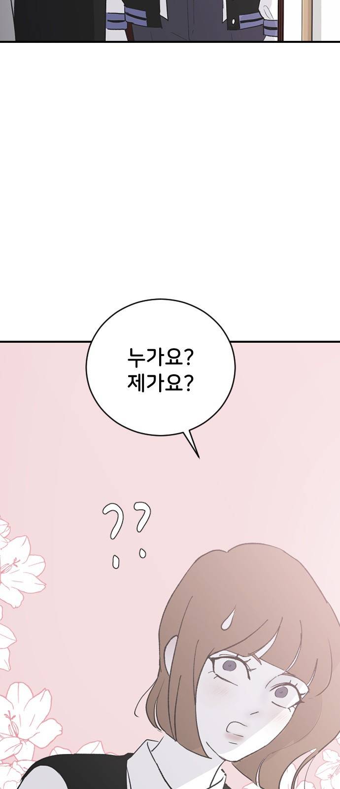 오빠세끼 56 뭘 시키려고 32
