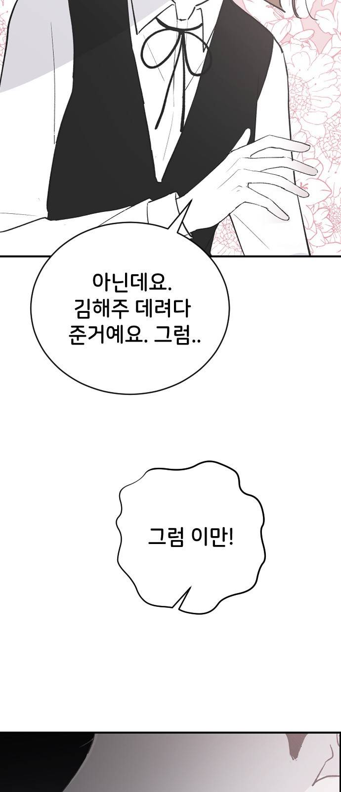 오빠세끼 56 뭘 시키려고 33