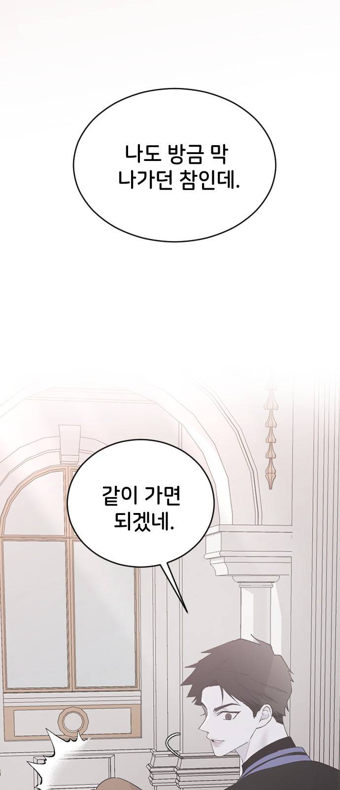 오빠세끼 56 뭘 시키려고 37