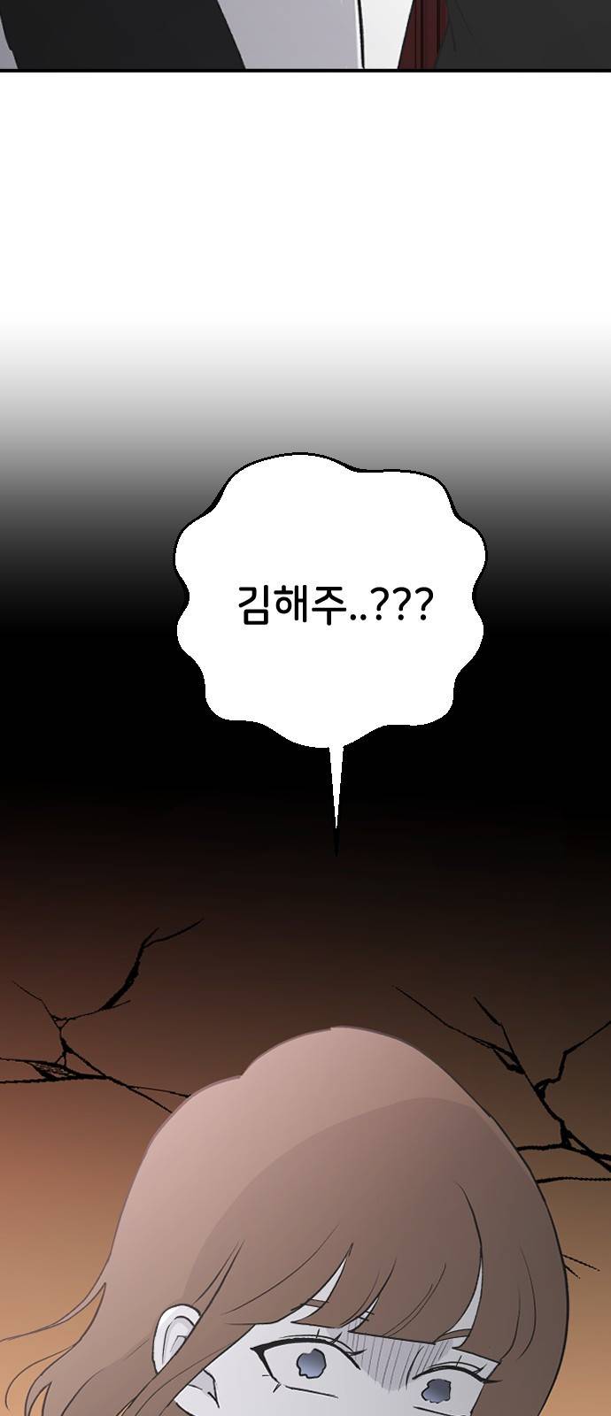 오빠세끼 56 뭘 시키려고 41