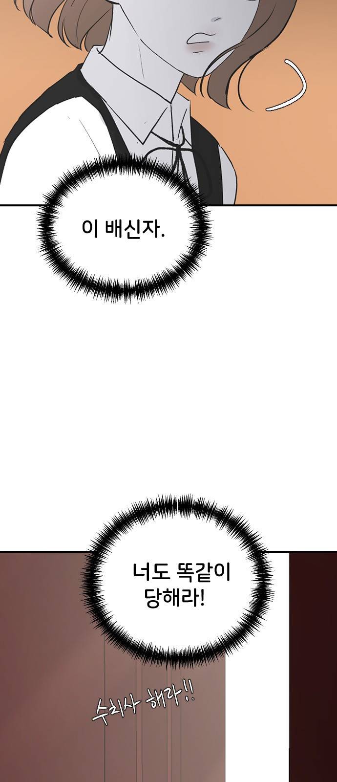 오빠세끼 56 뭘 시키려고 42