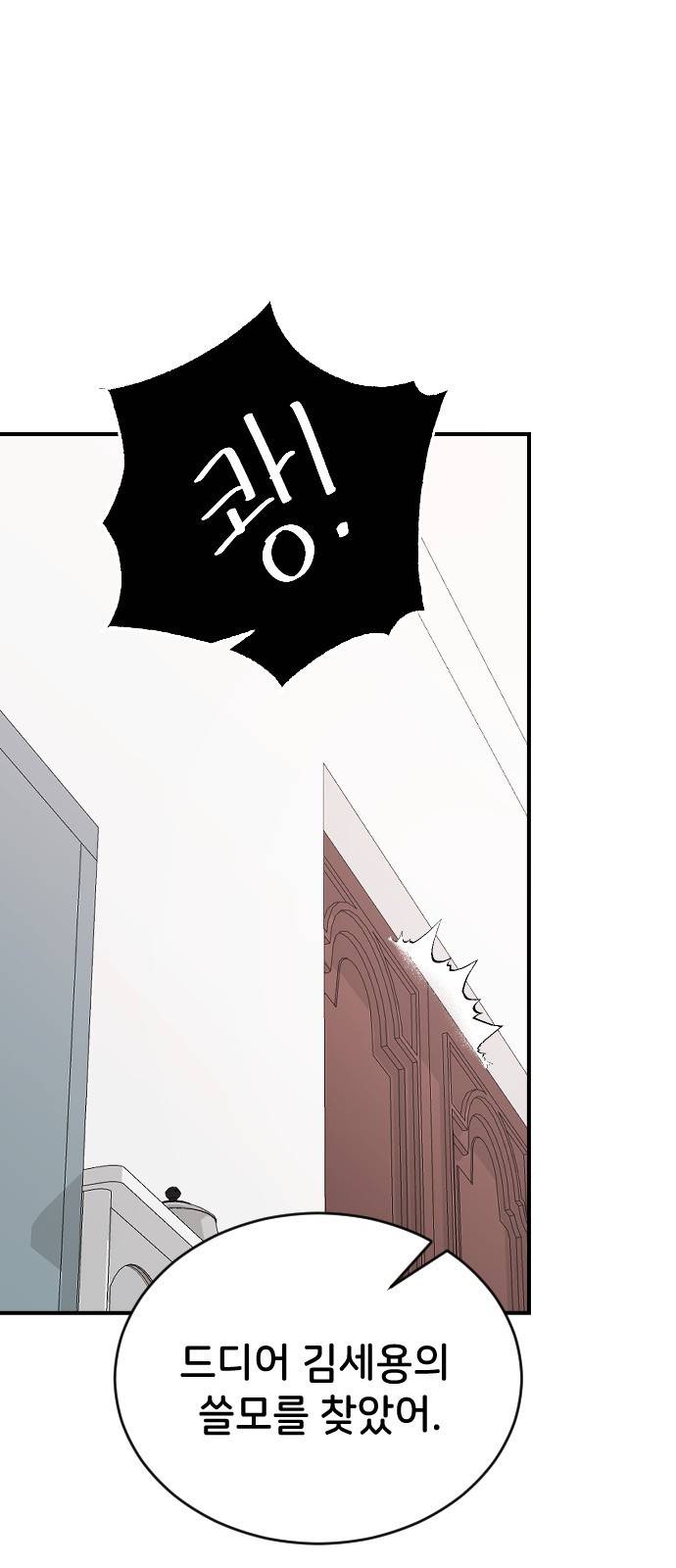 오빠세끼 56 뭘 시키려고 44
