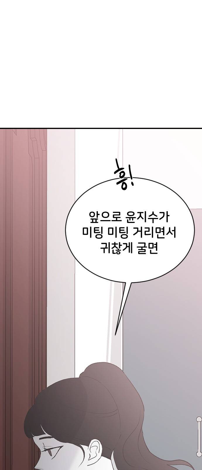 오빠세끼 56 뭘 시키려고 45