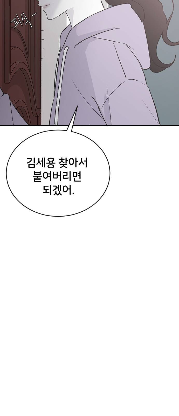 오빠세끼 56 뭘 시키려고 46