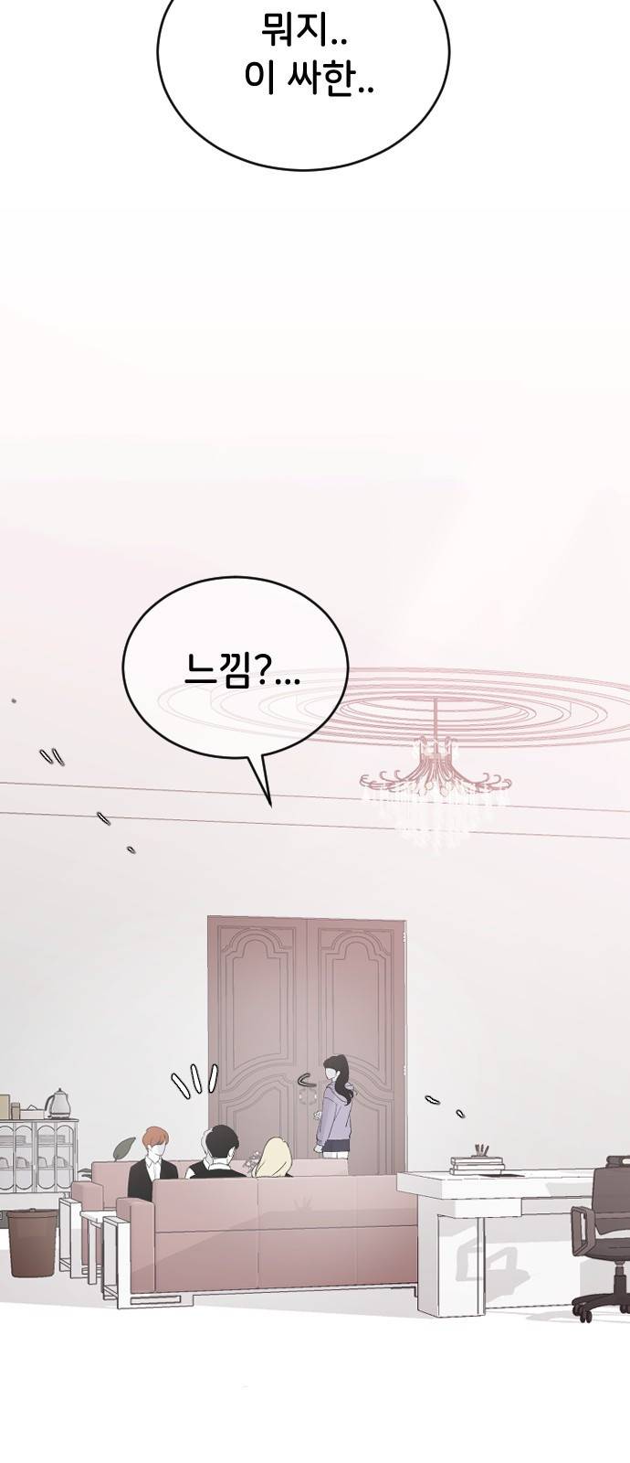 오빠세끼 56 뭘 시키려고 48