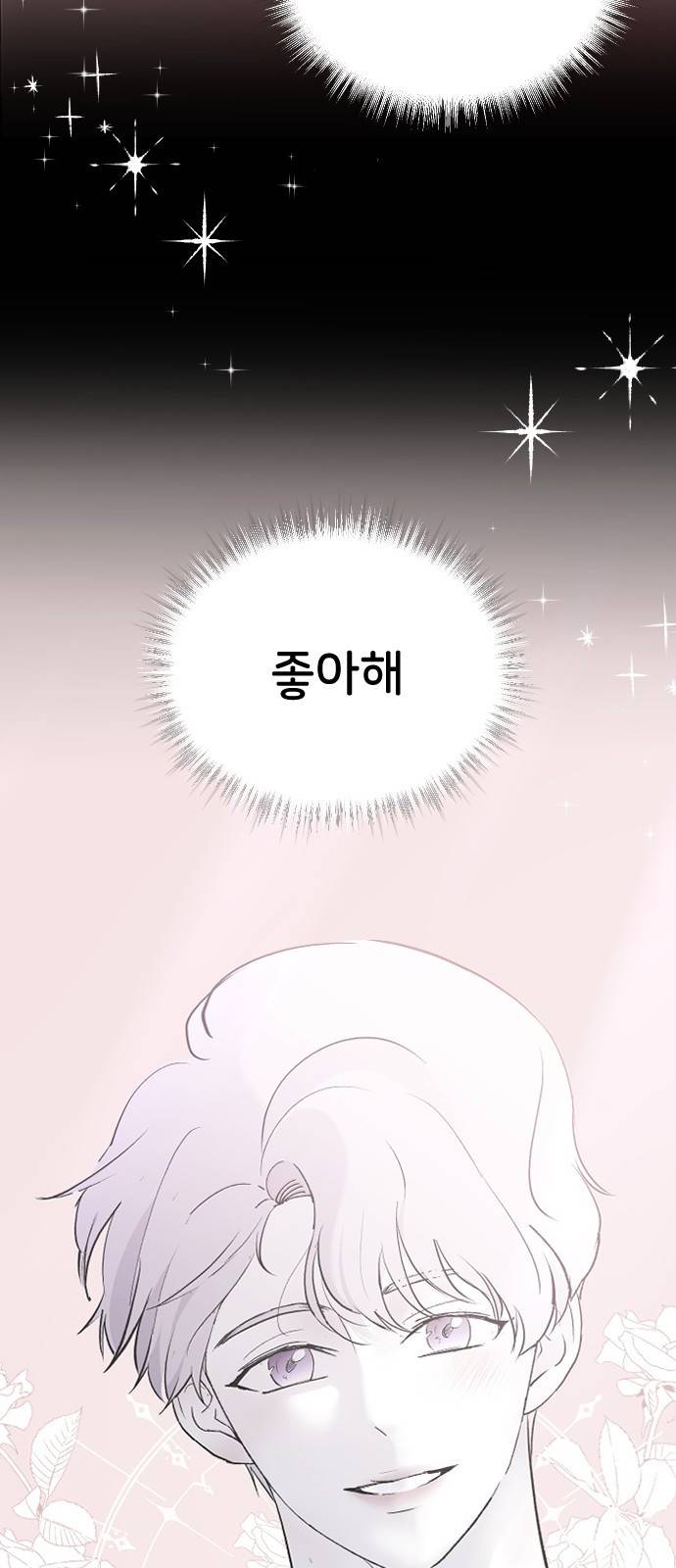 오빠세끼 56 뭘 시키려고 56