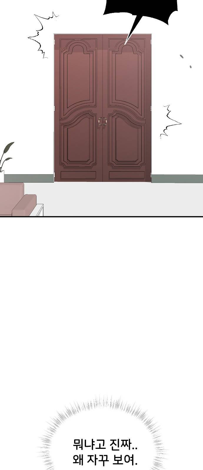 오빠세끼 56 뭘 시키려고 59
