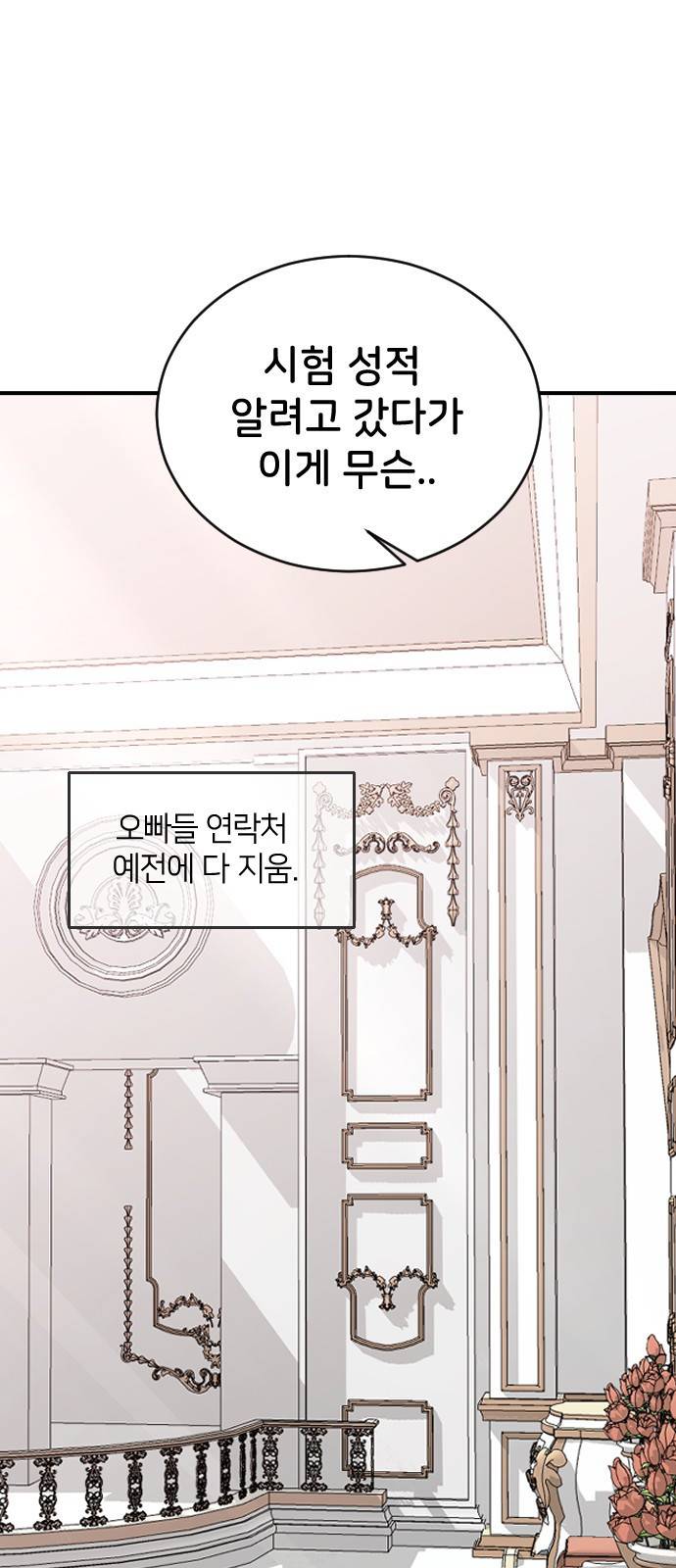 오빠세끼 56 뭘 시키려고 61