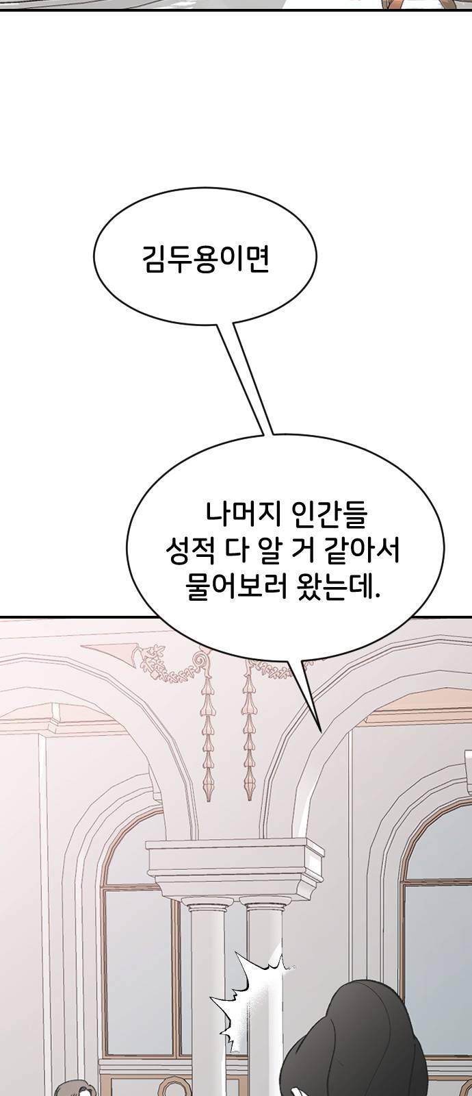 오빠세끼 56 뭘 시키려고 62