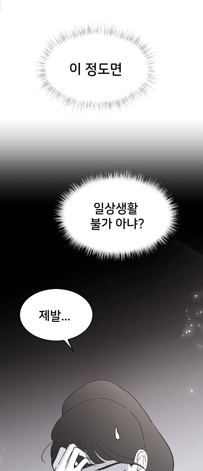 오빠세끼 56 뭘 시키려고 66