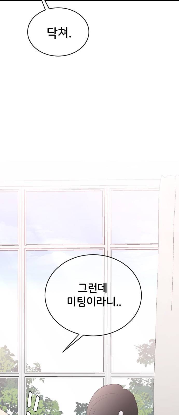 오빠세끼 56 뭘 시키려고 72