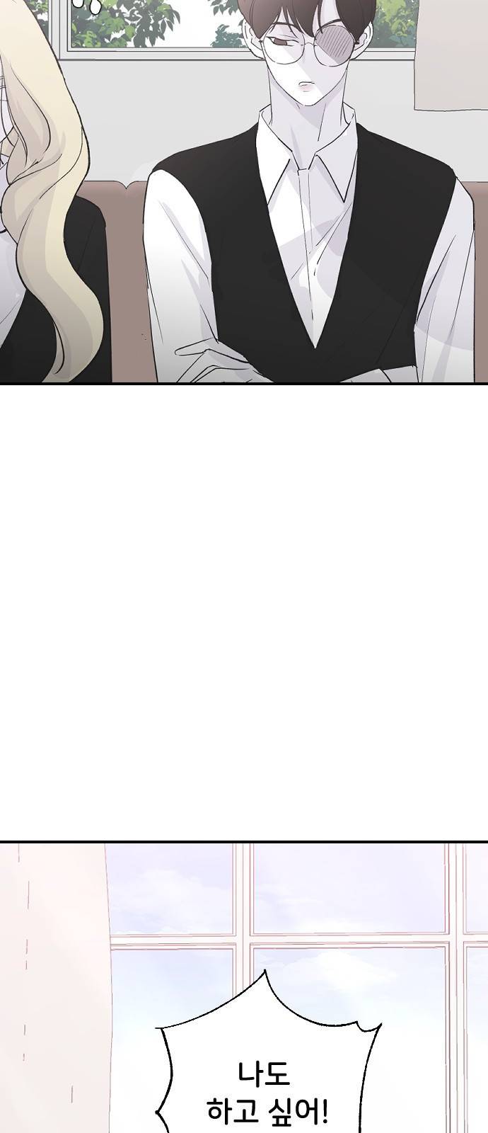 오빠세끼 56 뭘 시키려고 73