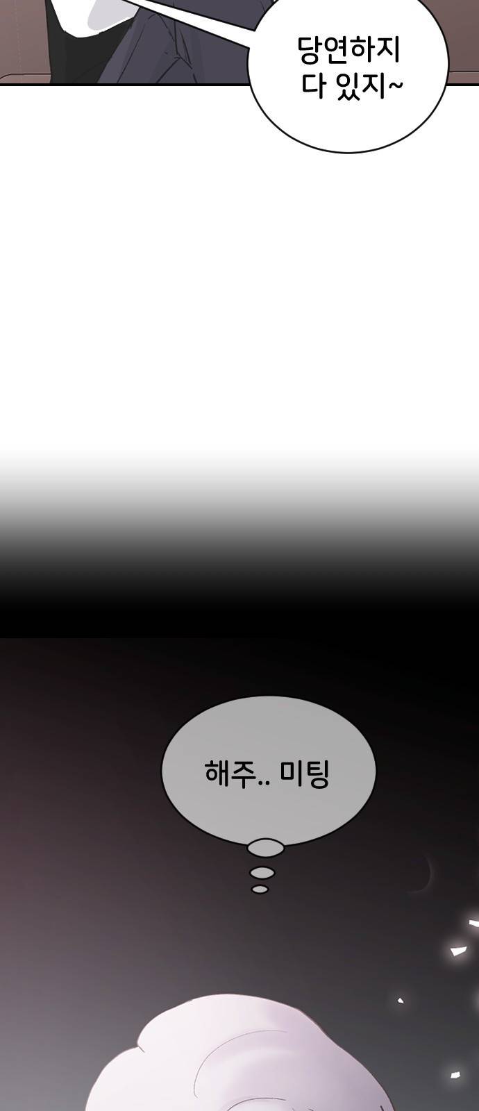 오빠세끼 56 뭘 시키려고 77