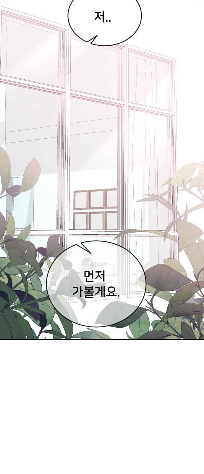 오빠세끼 56 뭘 시키려고 79