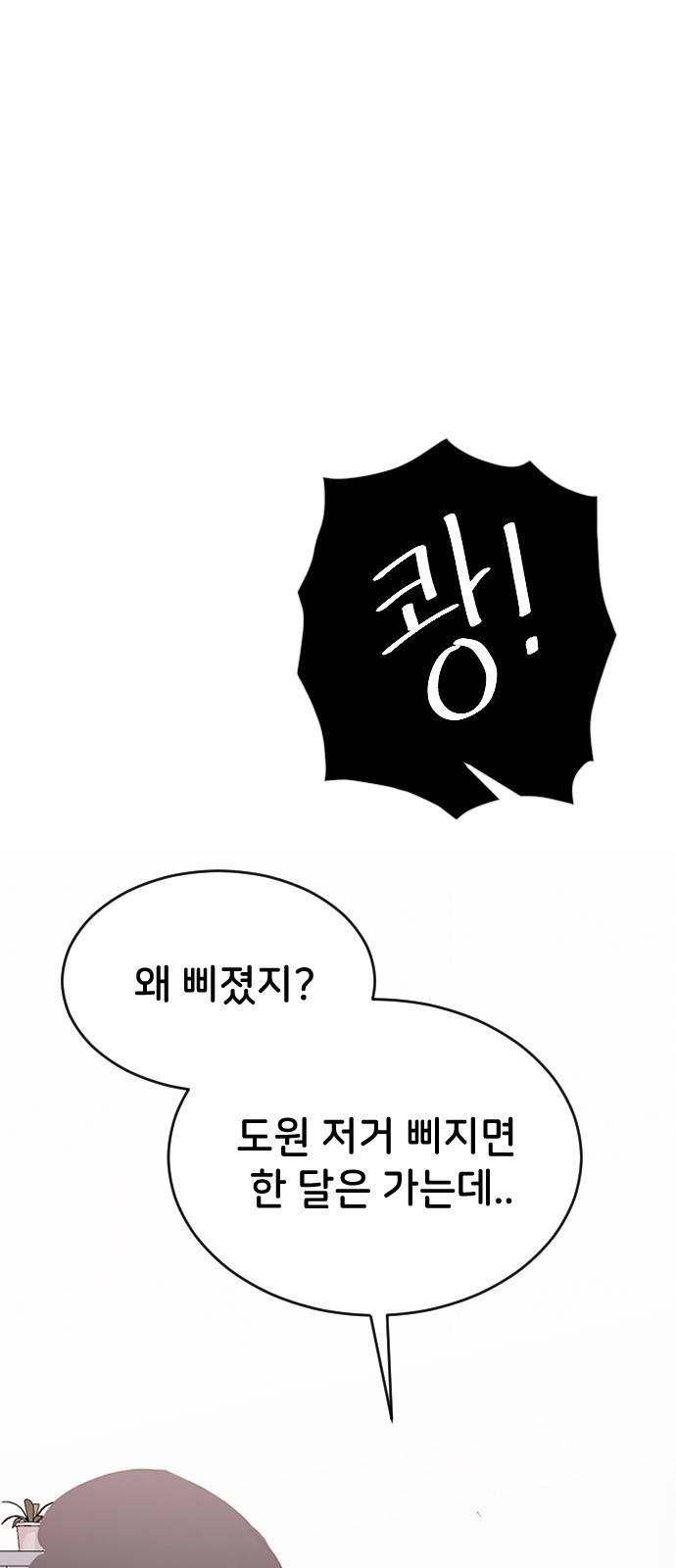 오빠세끼 56 뭘 시키려고 81