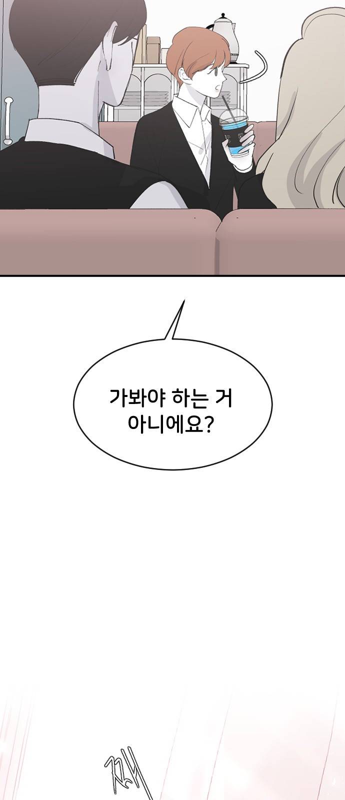 오빠세끼 56 뭘 시키려고 82