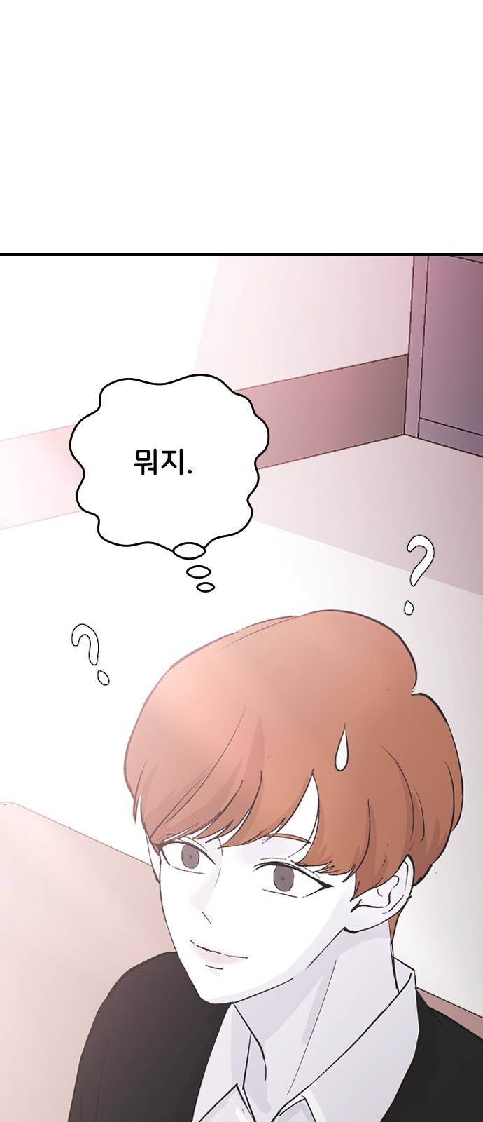 오빠세끼 56 뭘 시키려고 84