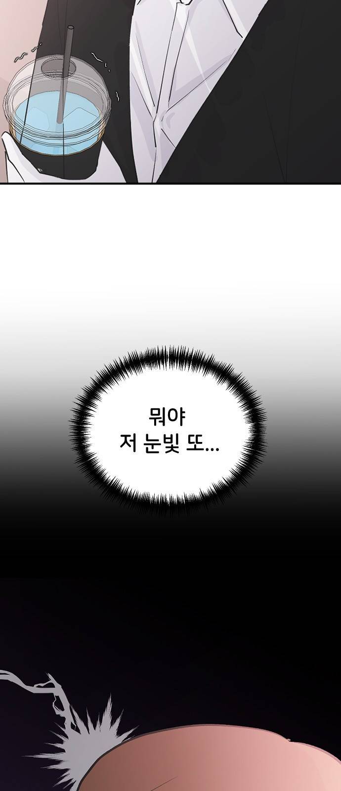 오빠세끼 56 뭘 시키려고 85