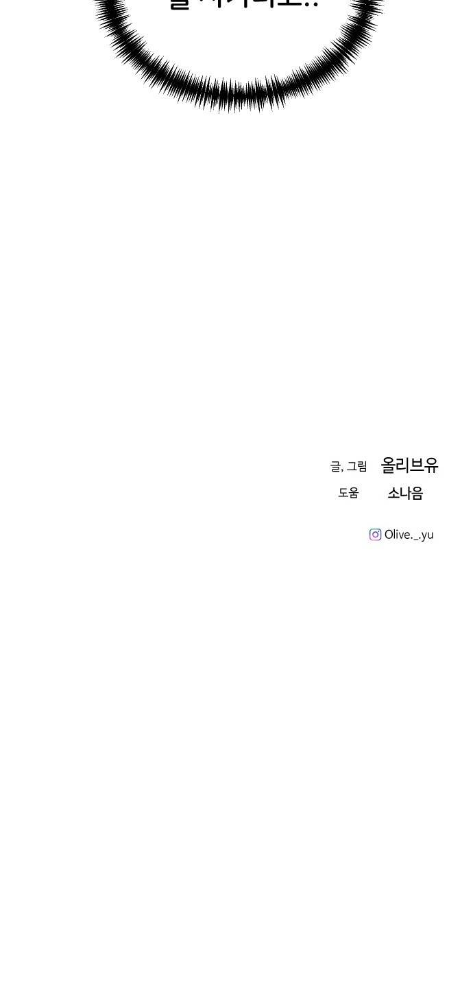 오빠세끼 56 뭘 시키려고 87