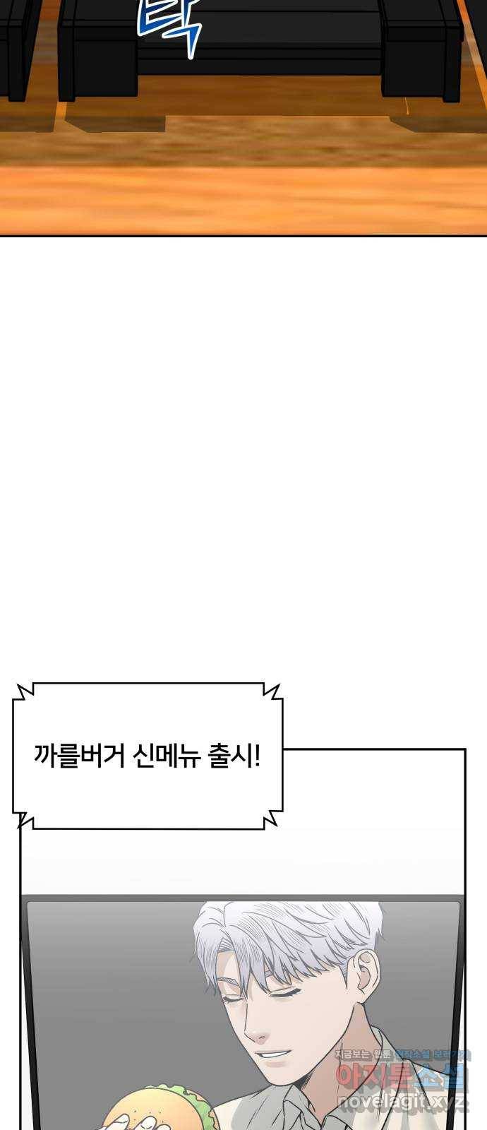 부캐인생 26화 5개월 후 3