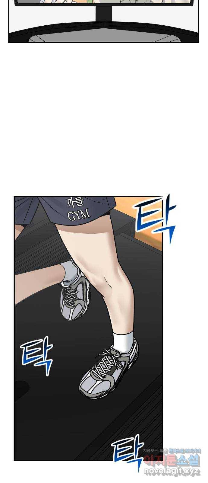부캐인생 26화 5개월 후 4