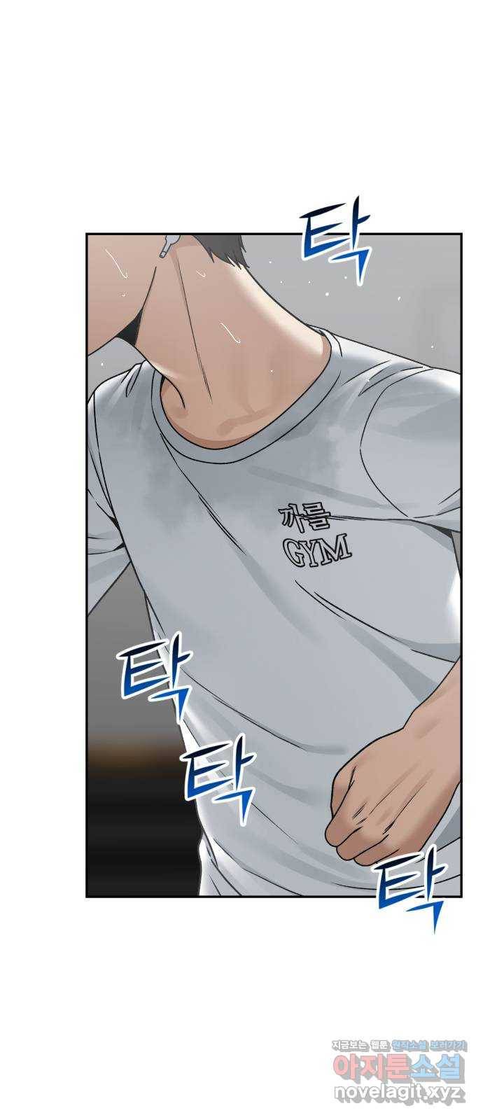 부캐인생 26화 5개월 후 6