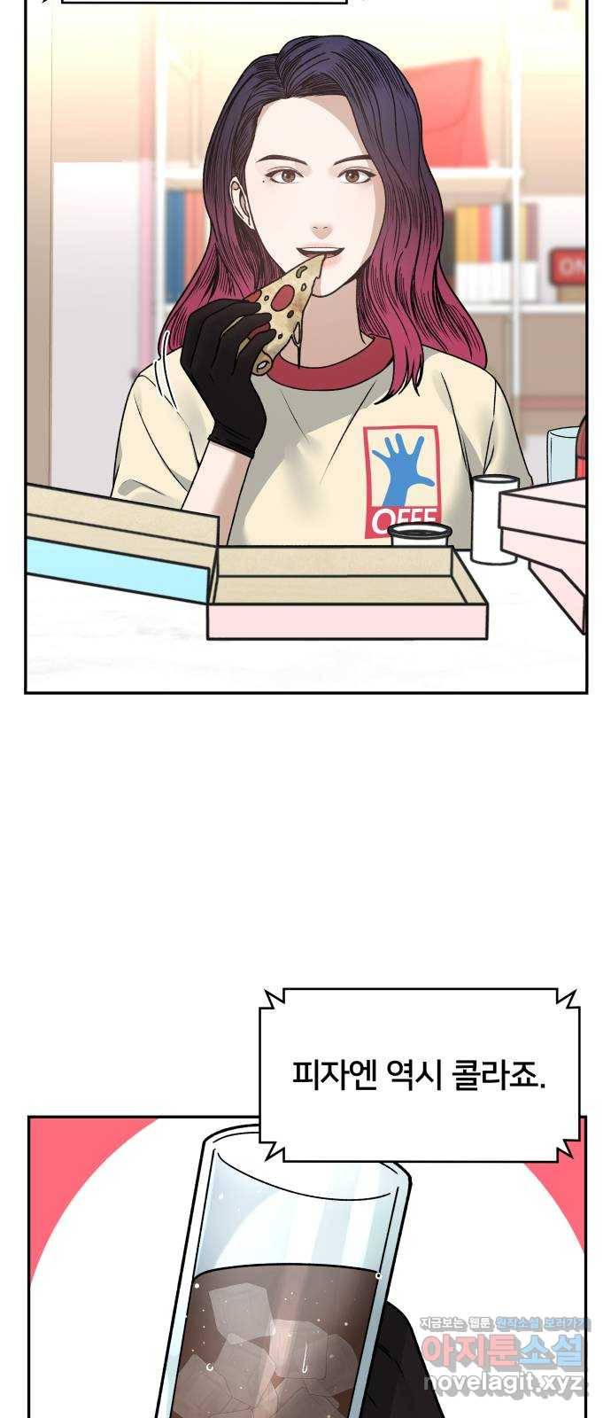 부캐인생 26화 5개월 후 15