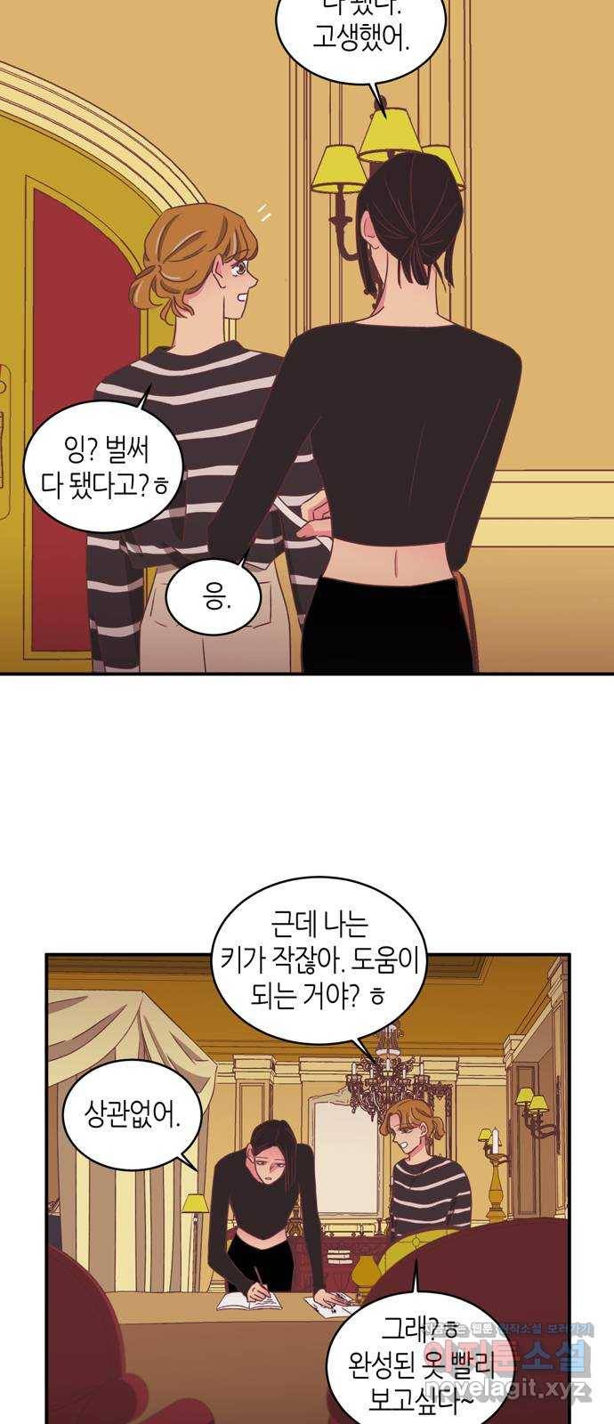 온실 속 화초 시즌2 25화 2