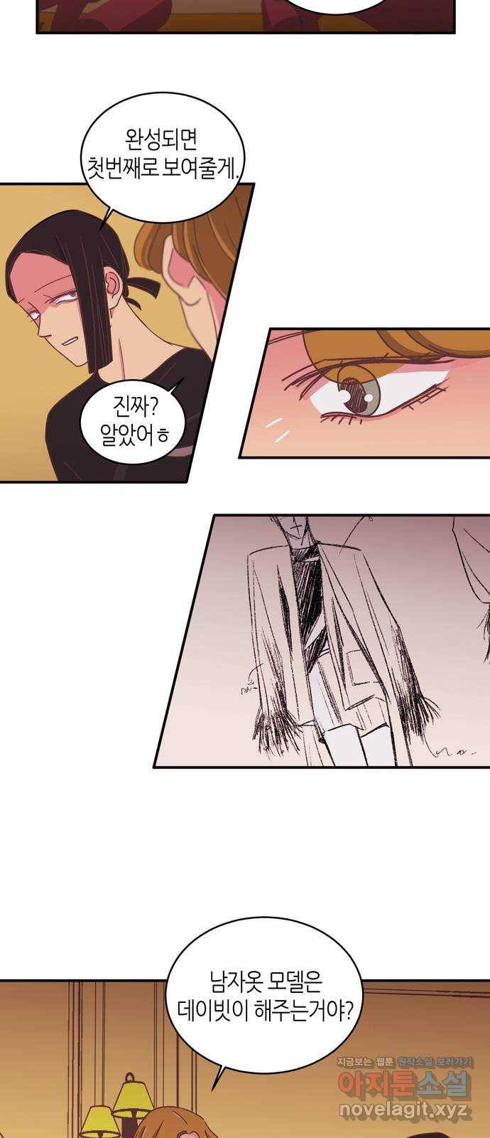 온실 속 화초 시즌2 25화 3