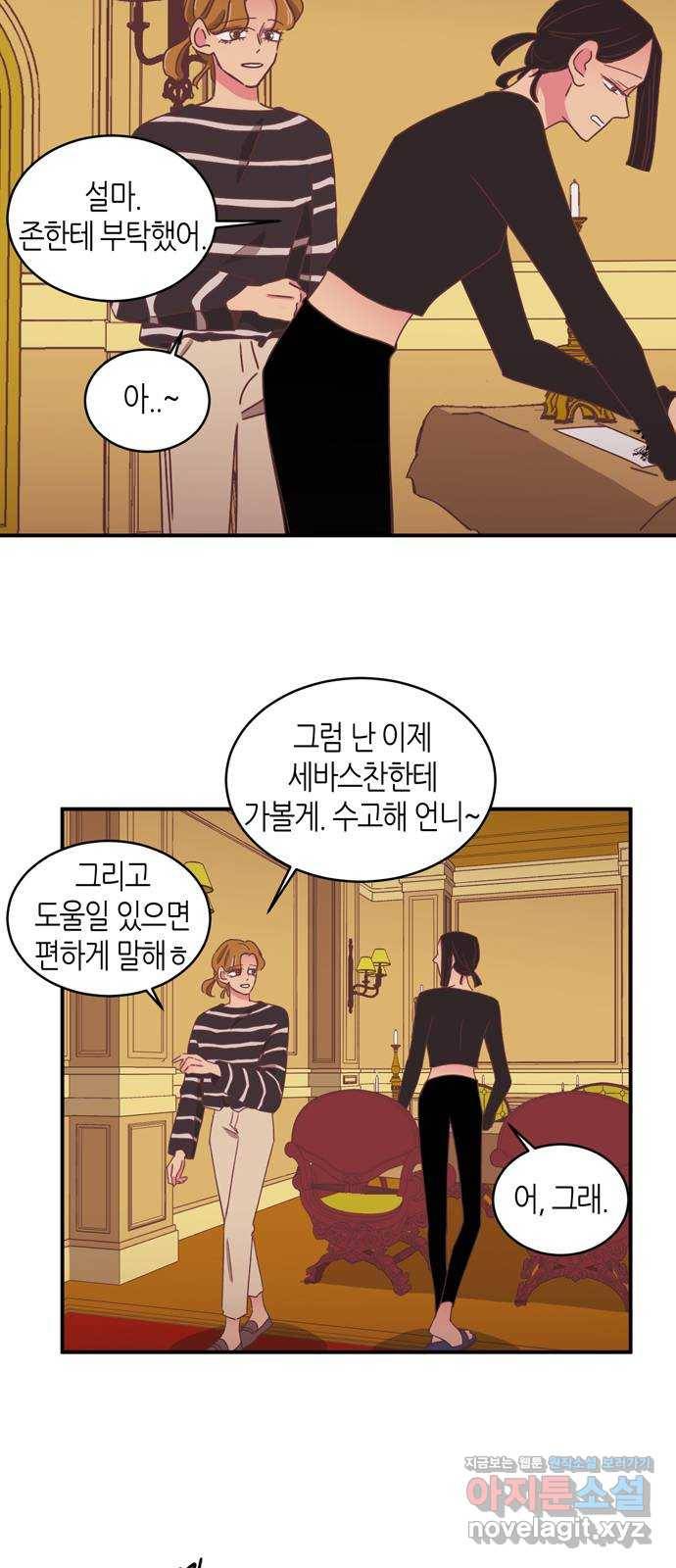 온실 속 화초 시즌2 25화 4
