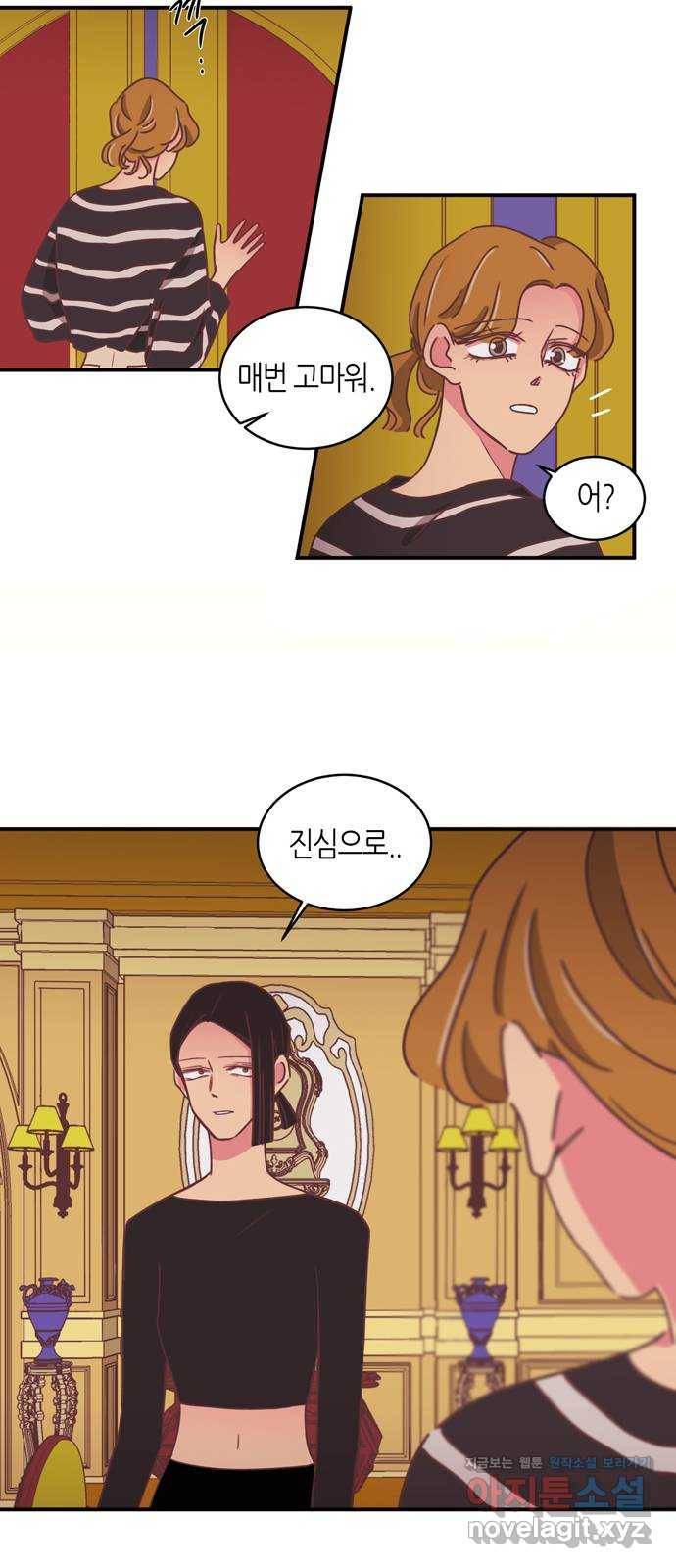 온실 속 화초 시즌2 25화 5