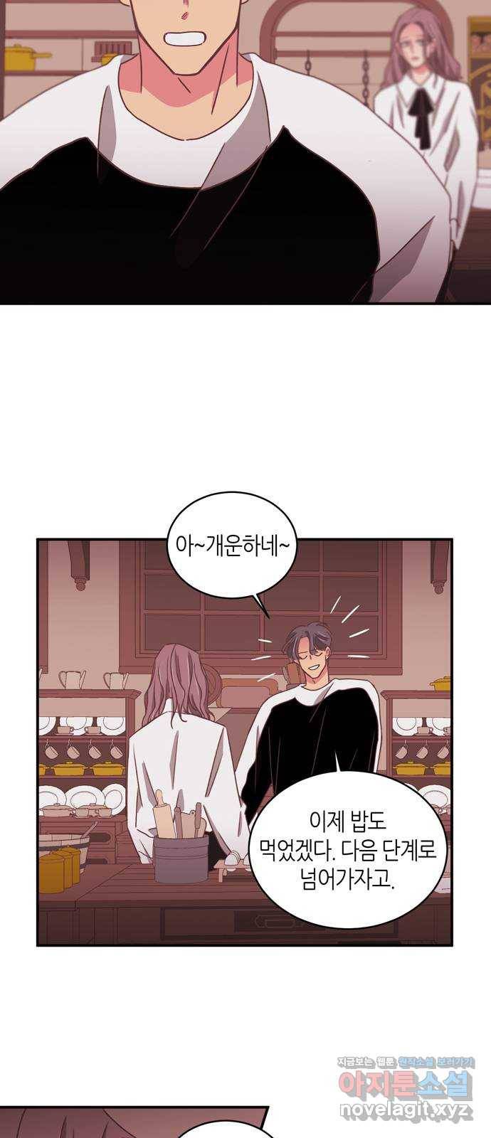 온실 속 화초 시즌2 25화 9