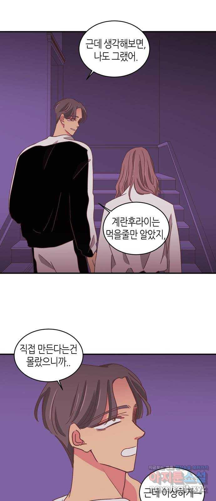 온실 속 화초 시즌2 25화 11