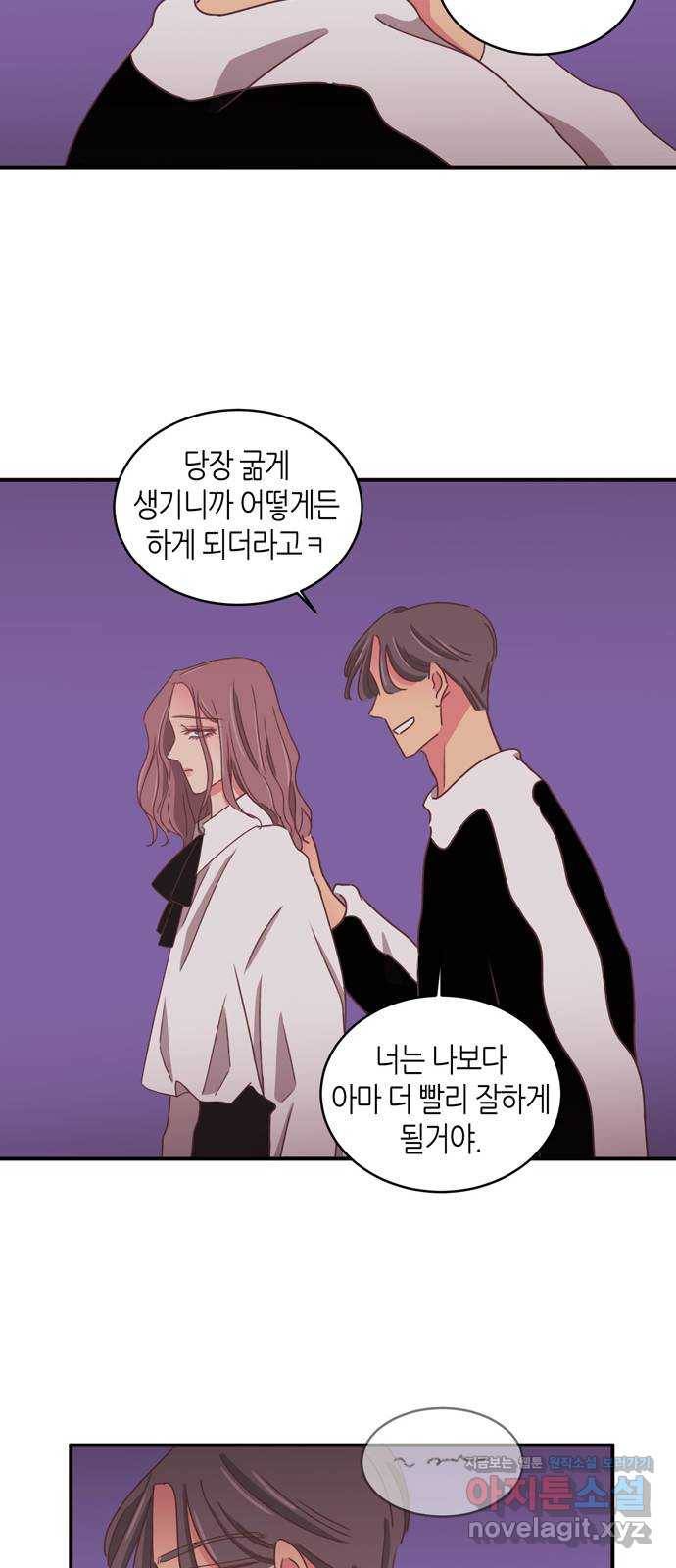 온실 속 화초 시즌2 25화 12